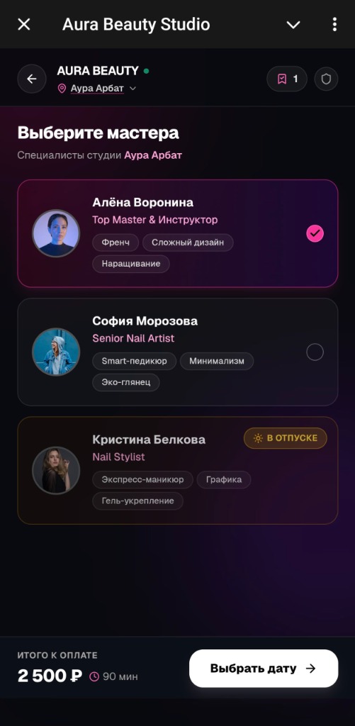 Aura Beauty Studio Telegram MiniApp