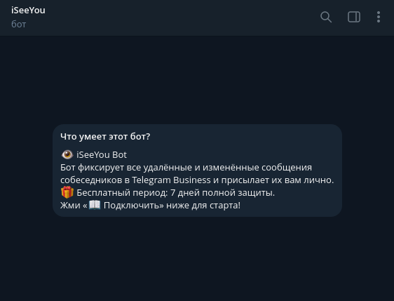 iSeeYou Telegram Business Bot